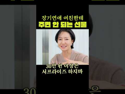 절대 주면 안되는 선물🎁