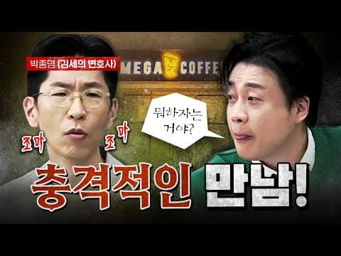 은현장과 김세의 변호사가 한판 붙었다! (메가커피 토론) [코너별 다시보기 - 0929]