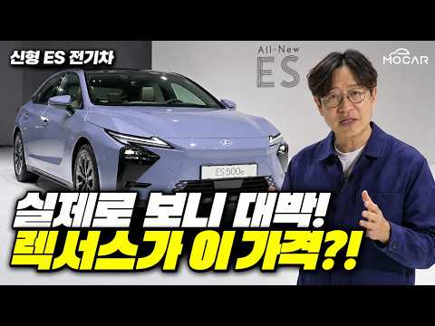 실제로 보니 대박! 제네시스 G80 전기차보다 저렴한 렉서스 ES