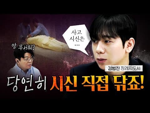 장례식 바가지 쓰지 않는 방법! [코너별 다시보기 -0928]