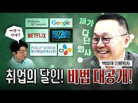 매불쇼에서 푸대접 받고 돌아간 글로벌 인재! [코너별 다시보기 - 0820]