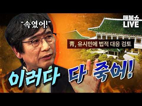 양쪽에서 욕먹어도 포기하지 않습니다! (生양아치 젤렌스키)｜풀버전 (09.28)