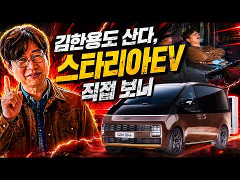 현대 스타리아 EV 대란!...승합, 카고 2000만원 보조금 대박인데, 리무진은?