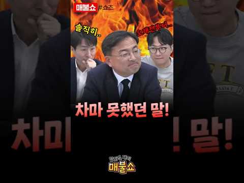 신장식 의원에게 쌓였던 불만 터졌다!