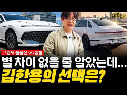 신형 그랜저 블랙잉크 풀옵션, 이렇게 달라...이 차도 드립니다! 응모 어려워요?