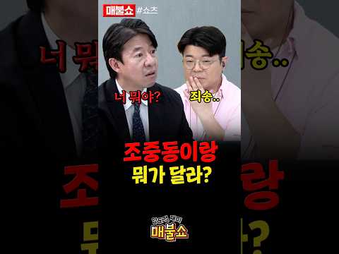 최욱에게 진짜 실망한 이광수!