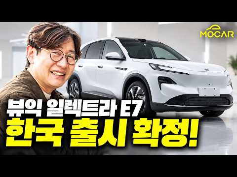 한국지엠이 중국차를 들여온다! 뷰익 일렉트라 E7, 한국에서 성공할 수 있을까?