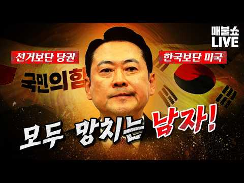 열받게 재밌는 장동혁! (동아일보의 자백)