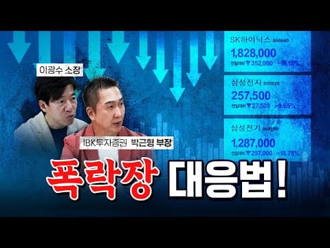 대한민국 주식만 빠지는 이상한 상황 [코너별 다시보기 - 260713]
