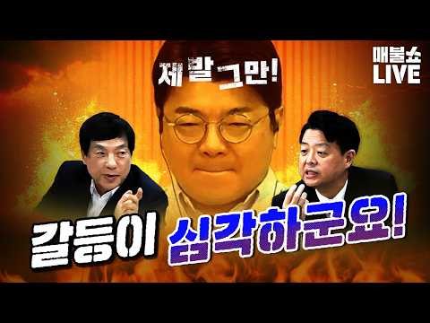 생방중에 이렇게까지 싸울 줄 몰랐습니다!｜풀버전 (08.04)