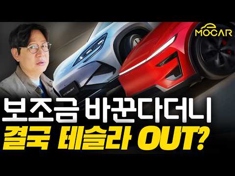 미래는 분명 전기차입니다! 테슬라 보조금 금지해도 전기차 시대 올 수 있을까요?