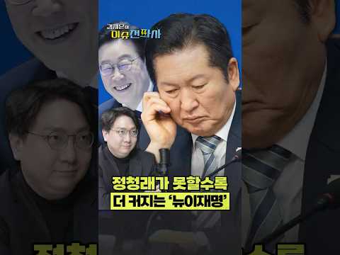 노풍·안풍·이준석 다음은 '뉴이재명'?