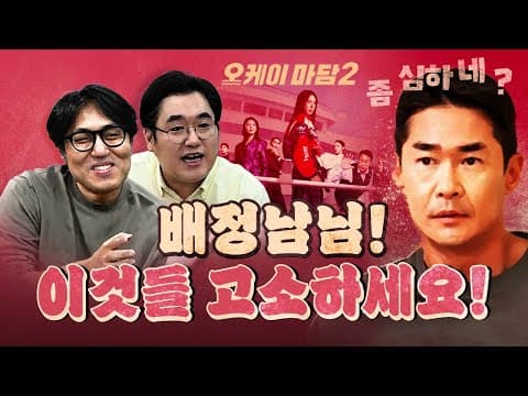배정남 "라이너의 도를 넘는 조롱 때문에 출연 거절" [0814]