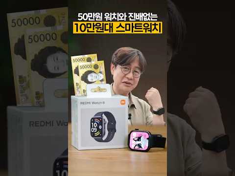 10만원대로 이 정도까지 되네요 | #레드미워치6 실사용 후기