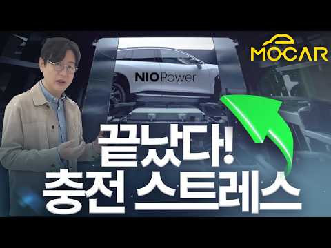 3분만에 충전 끝! 주유보다 빠르네...배터리 빠지니 가격도 5000만원! 니오 ES8 자율주행 시승기