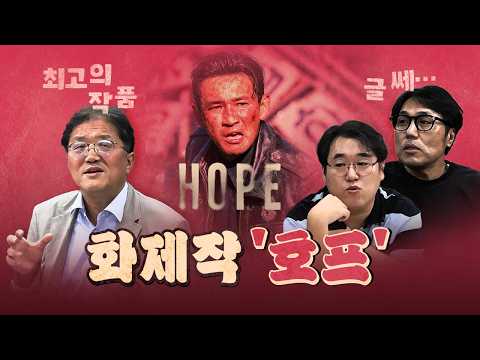전찬일 "나홍진 안티에서 팬으로 바뀌었다" [260716]