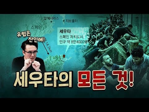 아프리카의 모든 갈등은 유럽 때문! (ft.트럼프의 만행) [0804]
