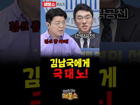아무도 하지 못한 말을 꺼낸 최욱!