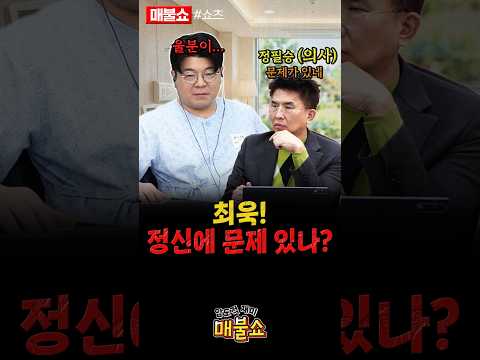 감정 조절이 안되는 최욱!