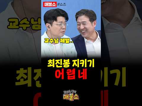 최진봉 "내 욕이 그렇게 많아?"