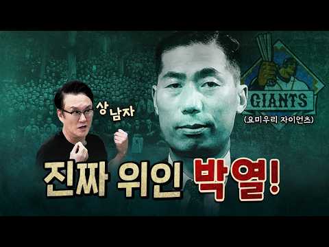 일본의 잔인함과 요미우리 자이언츠 [0901]