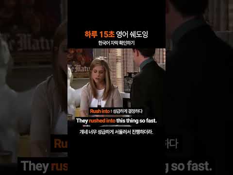 영어 리스닝ㅣ듣고 따라 해보세요