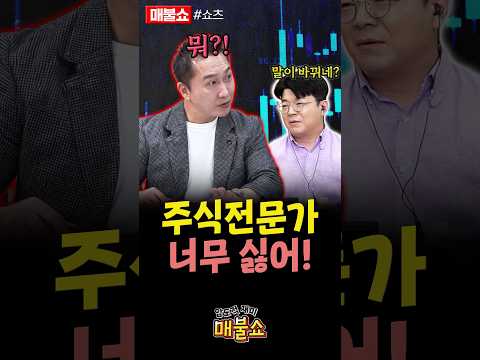 하락 이유는 붙이기 나름?