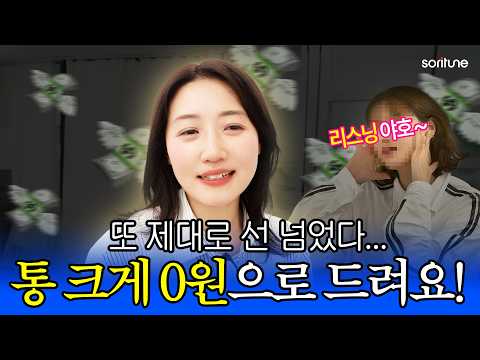 [역대급 혜택] 리스닝 블록? 그냥 드립니다.