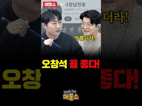 구독자 빠지고 정신차린 오창석!