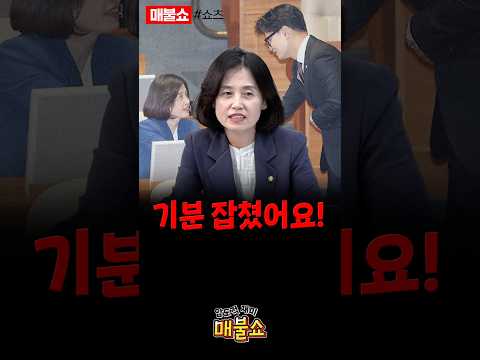 국회에서 만난 박은정과 한동훈