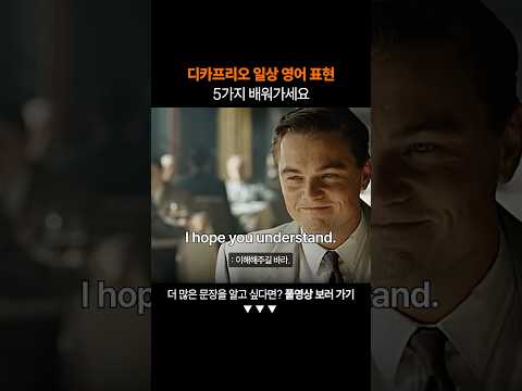 필수 영어 표현 5가지 꼭 배워가세요ㅣ왕초보 영어 회화