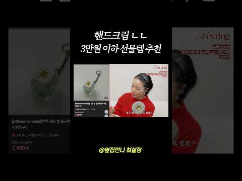 가격대비 센스만땅 연말 선물템🎁