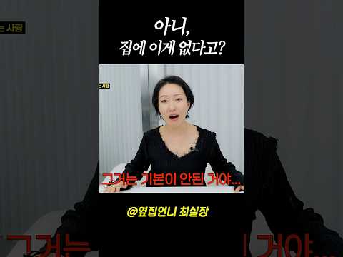 옷 잘입고 싶다면, 이건 제발 꼭...