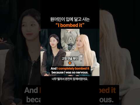 만능 영어표현 "I bombed it"