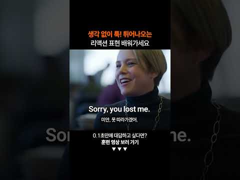 필수 영어 표현 5가지 꼭 배워가세요ㅣ왕초보 영어 회화
