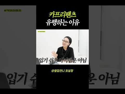 험한것이 자꾸 유행하는 이유🥹