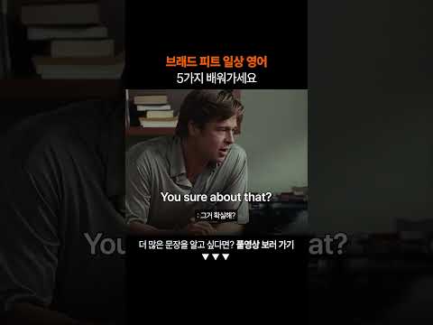 필수 영어 표현 5가지 꼭 배워가세요ㅣ왕초보 영어 회화