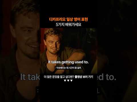 필수 영어 표현 5가지 꼭 배워가세요ㅣ왕초보 영어 회화