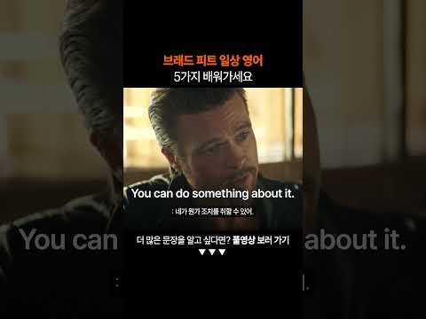 필수 영어 표현 5가지 꼭 배워가세요ㅣ왕초보 영어 회화