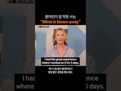만능 영어표현 "Mind is blown away"