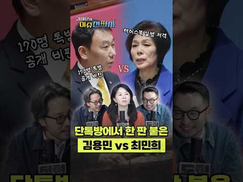 남양주의 두 의원이 싸운 이유?