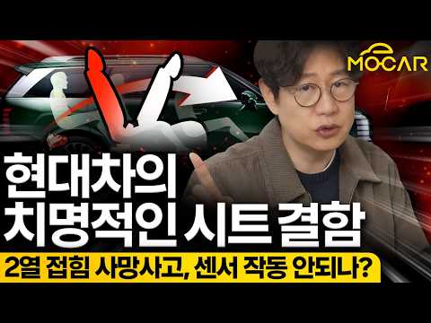 내가 탔는데도 접어버리네!?…신형 팰리세이드 전동시트 위험성, 테슬라, 중국차와 비교해보니!
