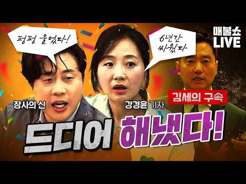 은현장, 강경윤이 아무도 못 한 일을 해냈다! (주식 상승장 대응법) | 풀버전 (260527)