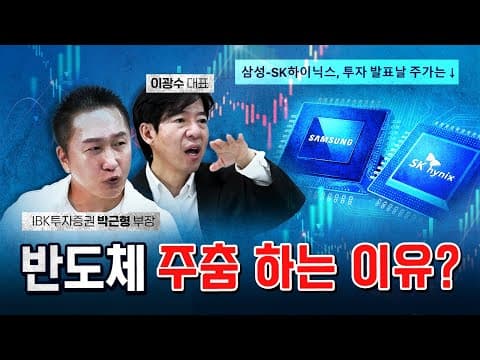 실적과 수급에 문제 없다며? (이광수의 눈물) [코너별 다시보기 - 260629]