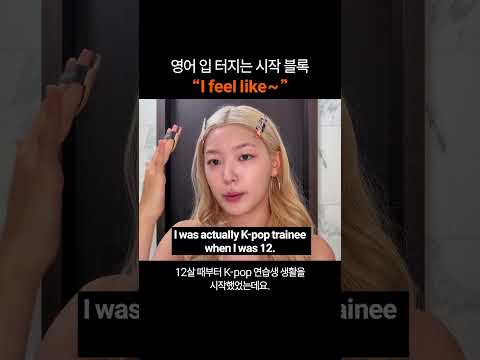 만능 영어표현 "I feel like~"