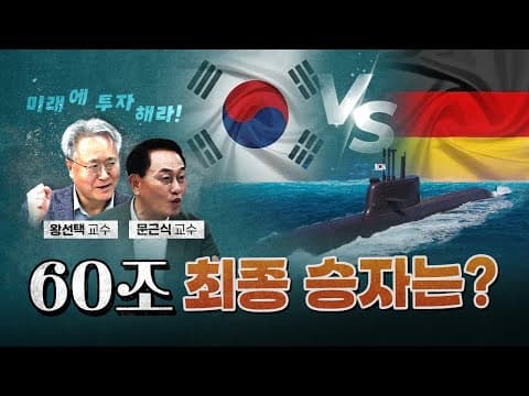 한국과 독일의 장단점 냉정 평가! [코너별 다시보기 - 260706]