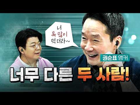 권순표 "노무현 정부때 진보 언론을 생각하면 치가 떨린다" [코너별 다시보기]