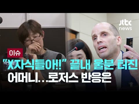 쿠팡 PB 상품 성공 비결엔 '입점업체 데이터' 활용? [이슈PLAY] / JTBC News