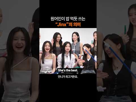 원어민이 밥 먹듯 쓰는 "Jinx"