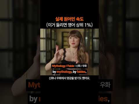 실제 원어민 발음 리스닝 테스트 (이거 들리면 영어 상위 1%)